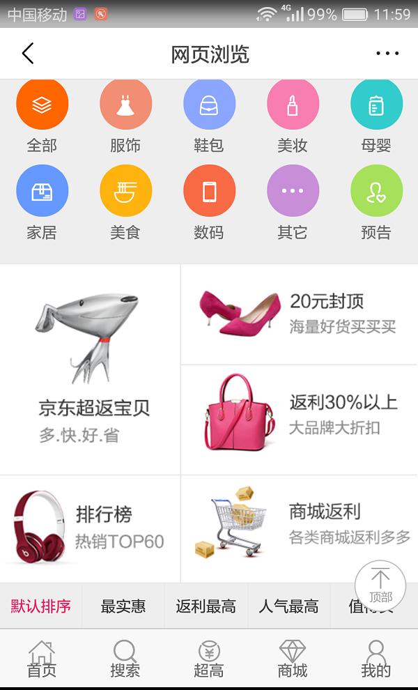 网购返利最省钱的方法,网购省钱返利技巧是真的有用吗