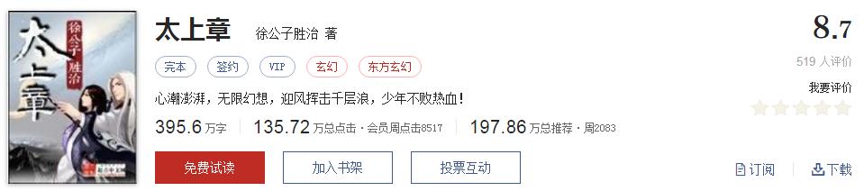 值得看的网文神作,必看的网文神作