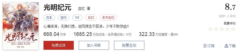 网络文学20年，600部精品网络小说神作集合，经典珍藏不容错过！