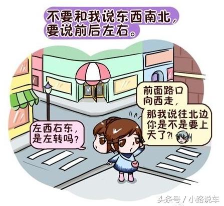 路痴开车用什么方法解决,开车路痴的最佳补救方法