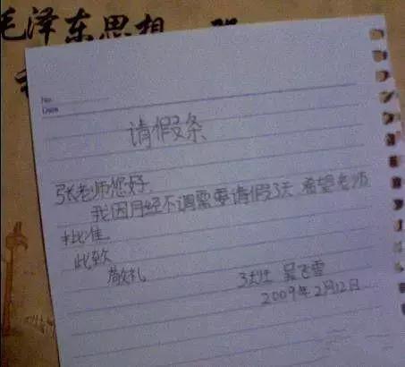 学生请假条格式及范文200字,请假条潮汕