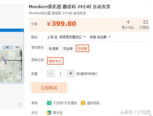 LOL:玩家红利涉嫌侵权?绝地求生超级助手被指抄袭