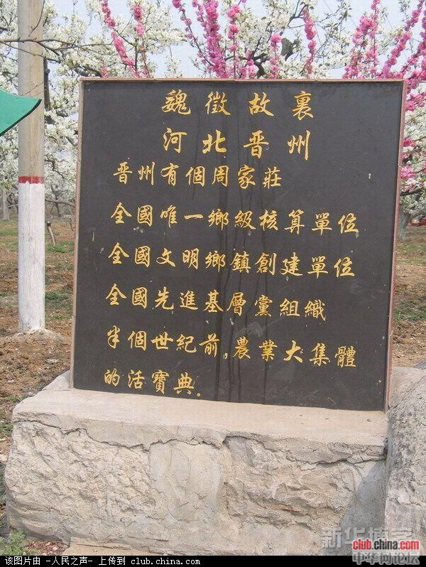 保留人民公社体制的有哪些地方,依然实行人民公社制度的十大名村