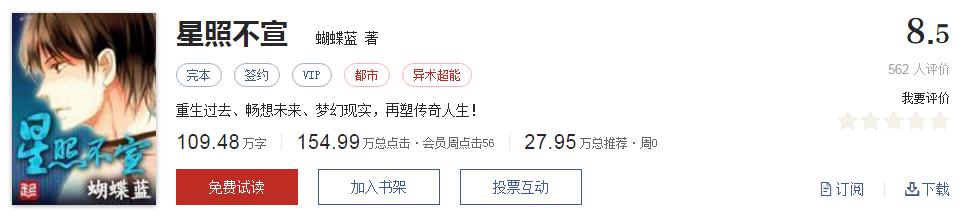 书荒推荐网络小说神作,书荒推荐的神作