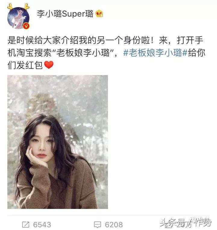 李小璐店铺新款 (近年来李小璐的网店做得怎么样)