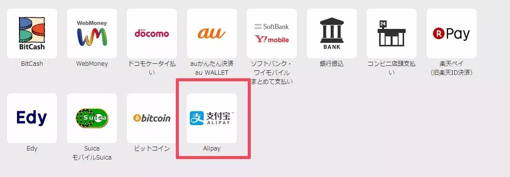 dmm支持支付宝,dmm支付宝