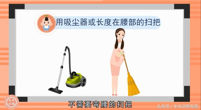 孕期可以做家务吗需要注意什么,孕期可以做家务收拾卫生吗