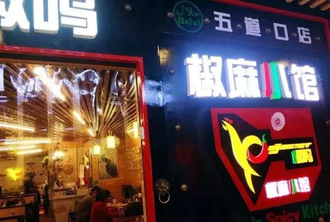 全国34个省市自治区“代表肉”集合完毕！