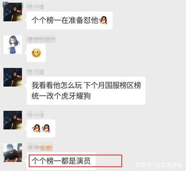 王者荣耀：几个区全榜第一玩家一起改名，目的只为羞辱一名直播！