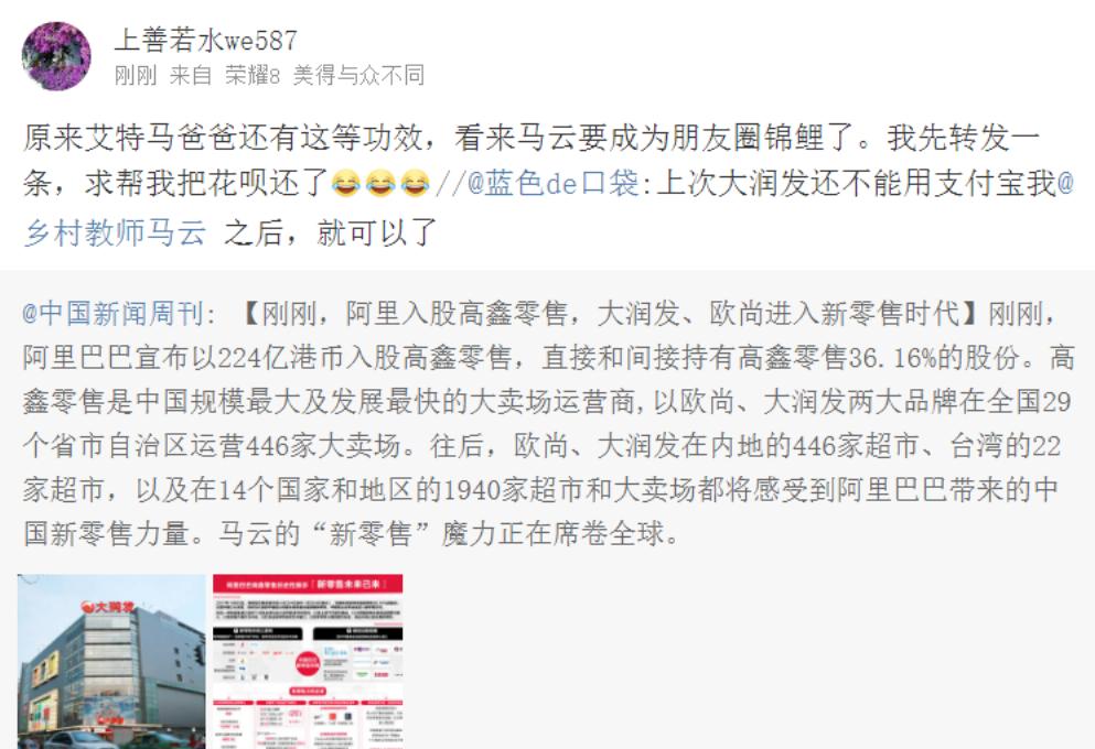 阿里发了一条对联，网友帮忙写横批，第一条评论太绝了！