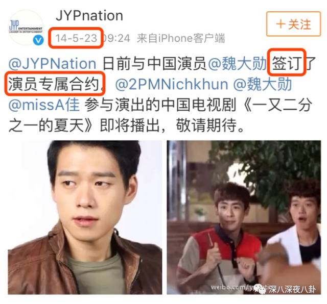 何老师和魏大勋原来你们有这么多不为人知的小秘密