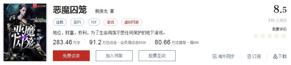 500部精品网络小说神作集合，大神经典成名作品，无可超越（1）