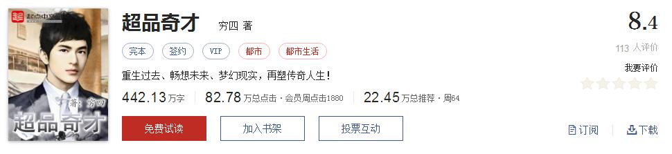 网络小说5大神作,500部精品网络小说神作集合