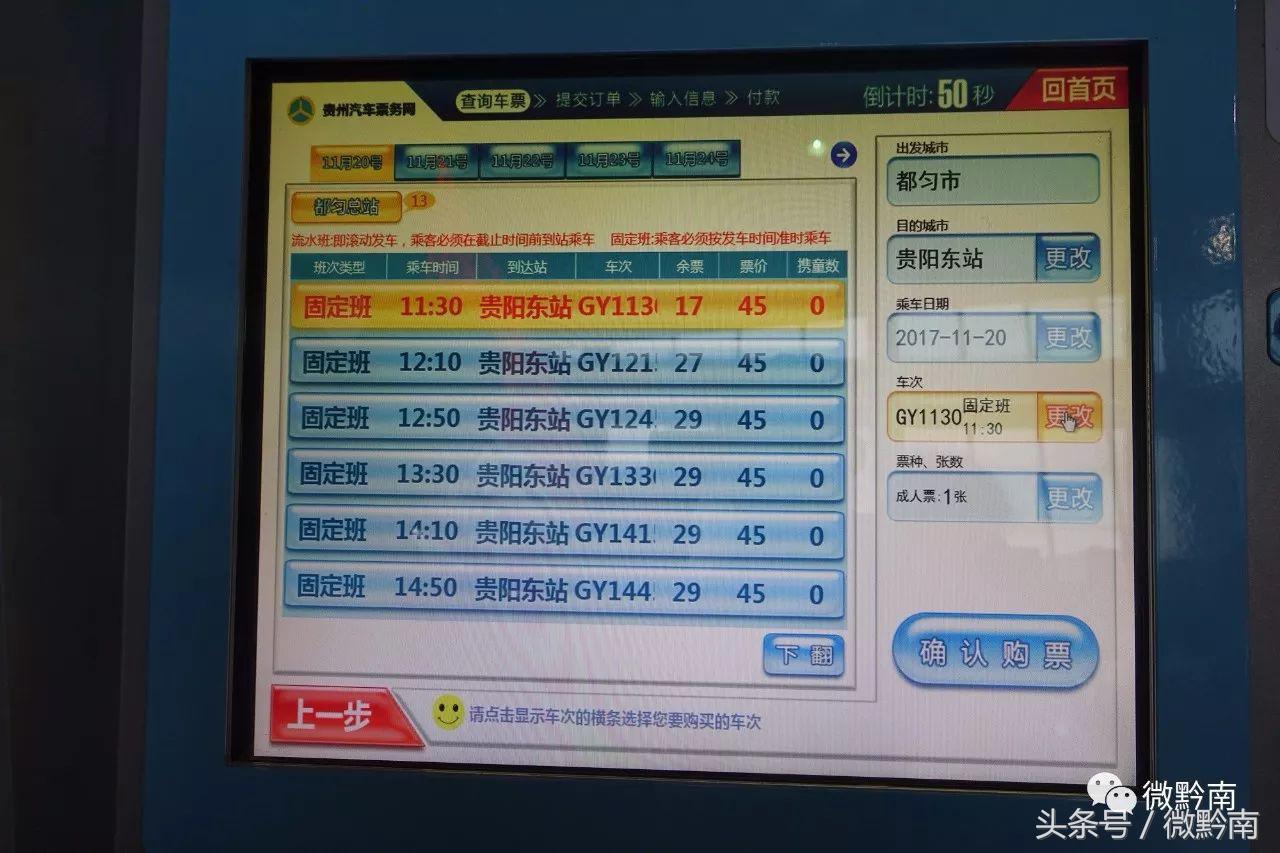 都匀客运总站直达机场,都匀开往贵阳龙洞堡机场大巴