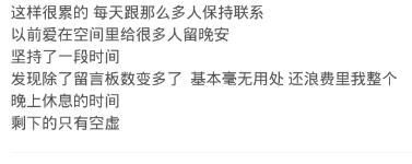 你qq上有多少个火花？网友：孤独的人不需要火花