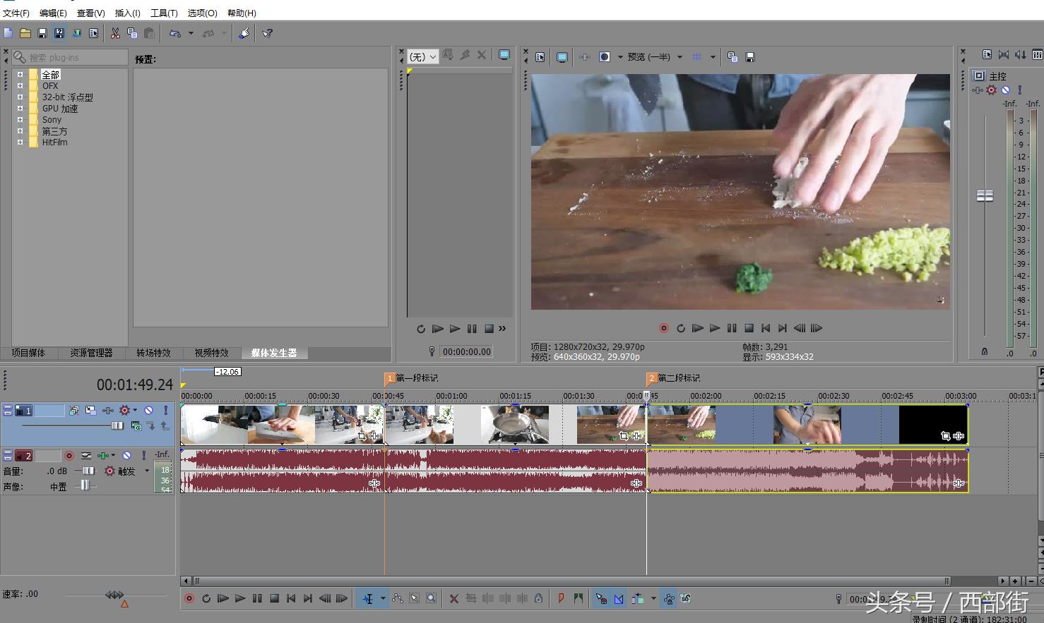 vegas视频软件在哪里下载,vegaspro剪辑鬼畜教程