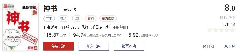 500部精品网络小说神作集合，大神经典成名作品，无可超越（1）