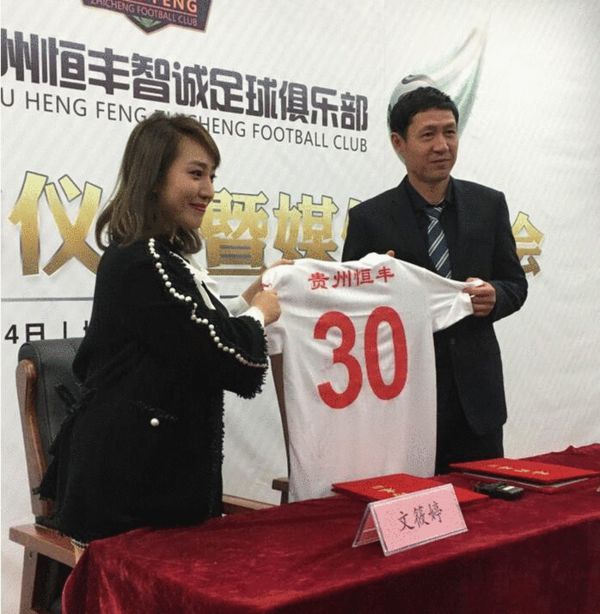 恒丰女董事长文筱婷,恒大女老板文筱婷