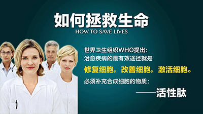 肽对于细胞的作用,小分子肽对人类的巨大作用