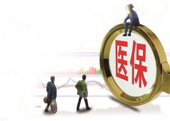 不小心把钱存到医保卡怎么取出来,不小心把医保卡注销了怎么办