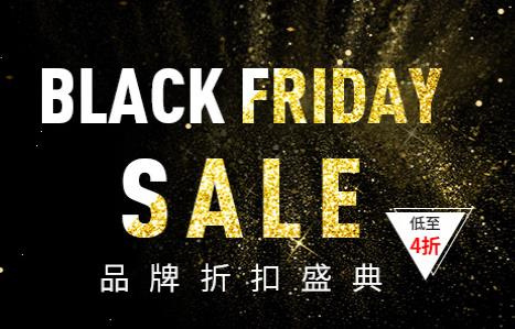 黑五海淘有哪些平台,海淘黑五打折季