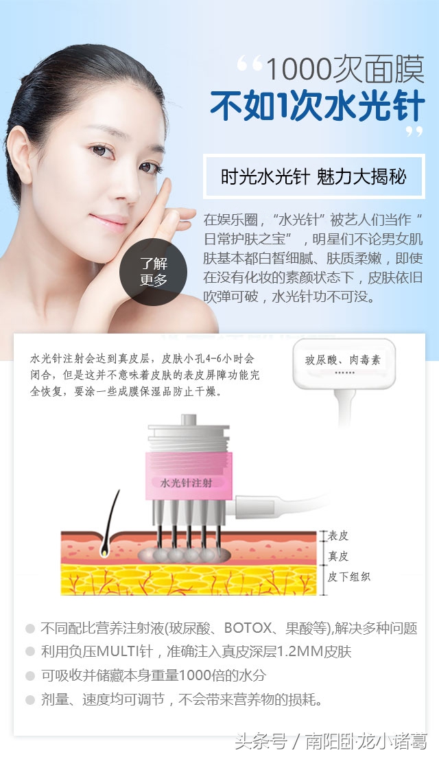 南阳皮肤清洁补水,南阳市时光美容店