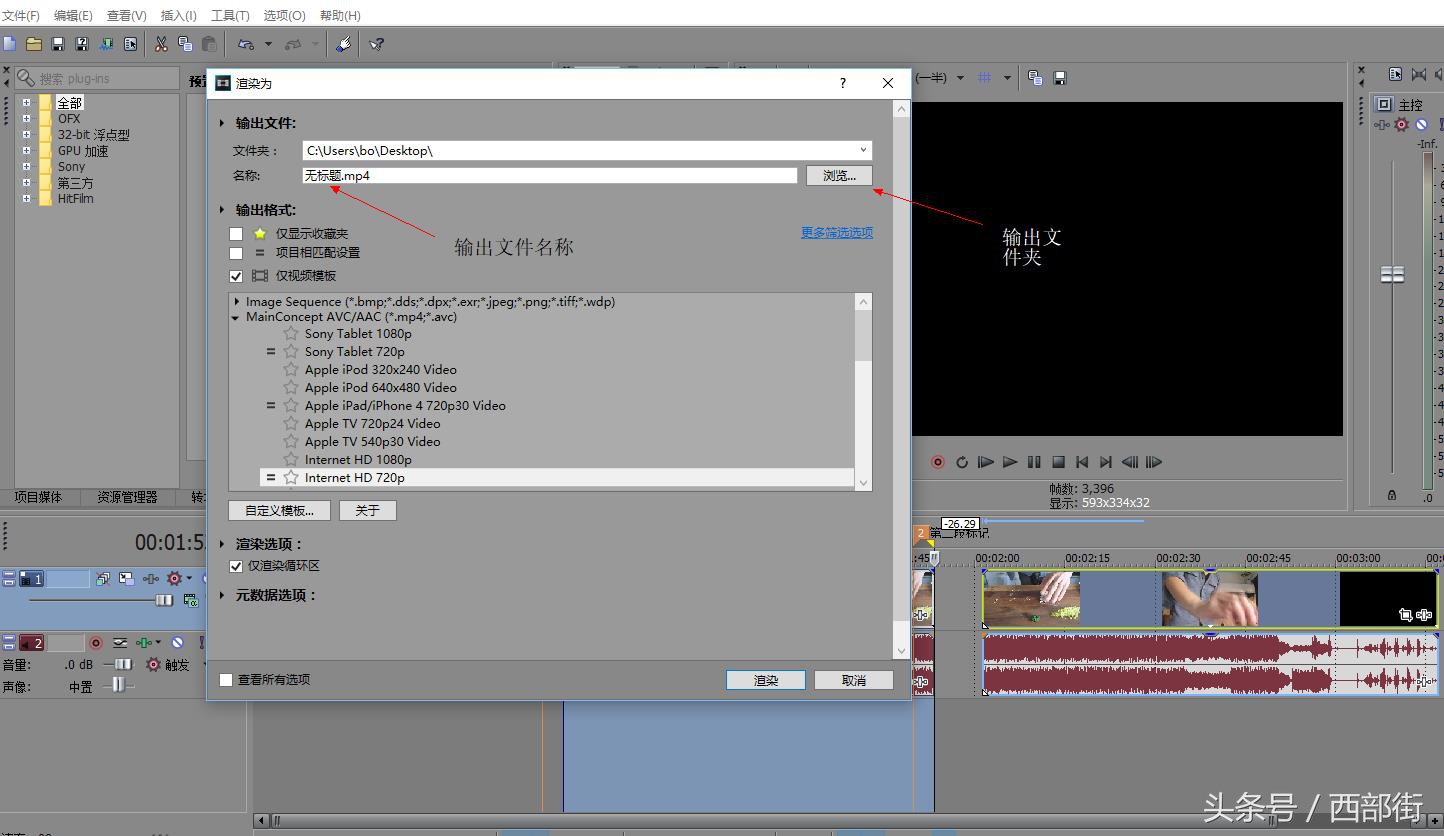 小巧强大的视频剪辑软件Vegas入门使用教程鬼畜视频必备软件