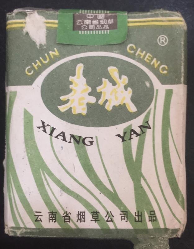 七十年代抽过什么香烟,绝版老香烟见过一种就能暴露年龄