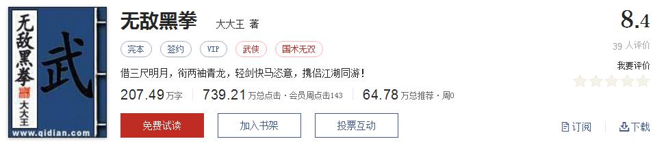 难以超越的网络小说神作,小说十五部经典神作