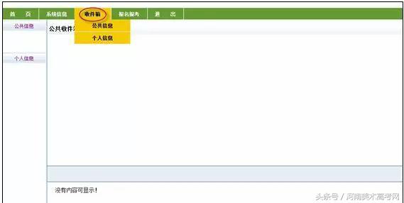 2018河南高考报名启动,2018年河南省高考报名何时结束