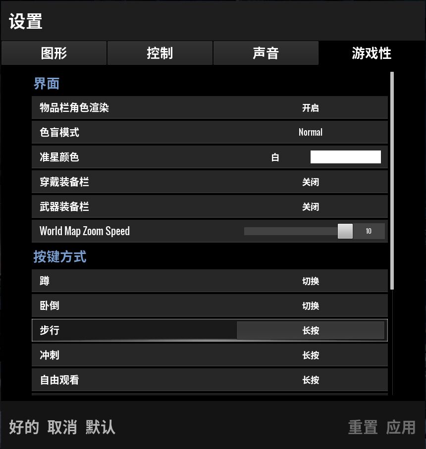 绝地求生蹲键设置长按怎么样,绝地求生怎么设置长按shift是奔跑