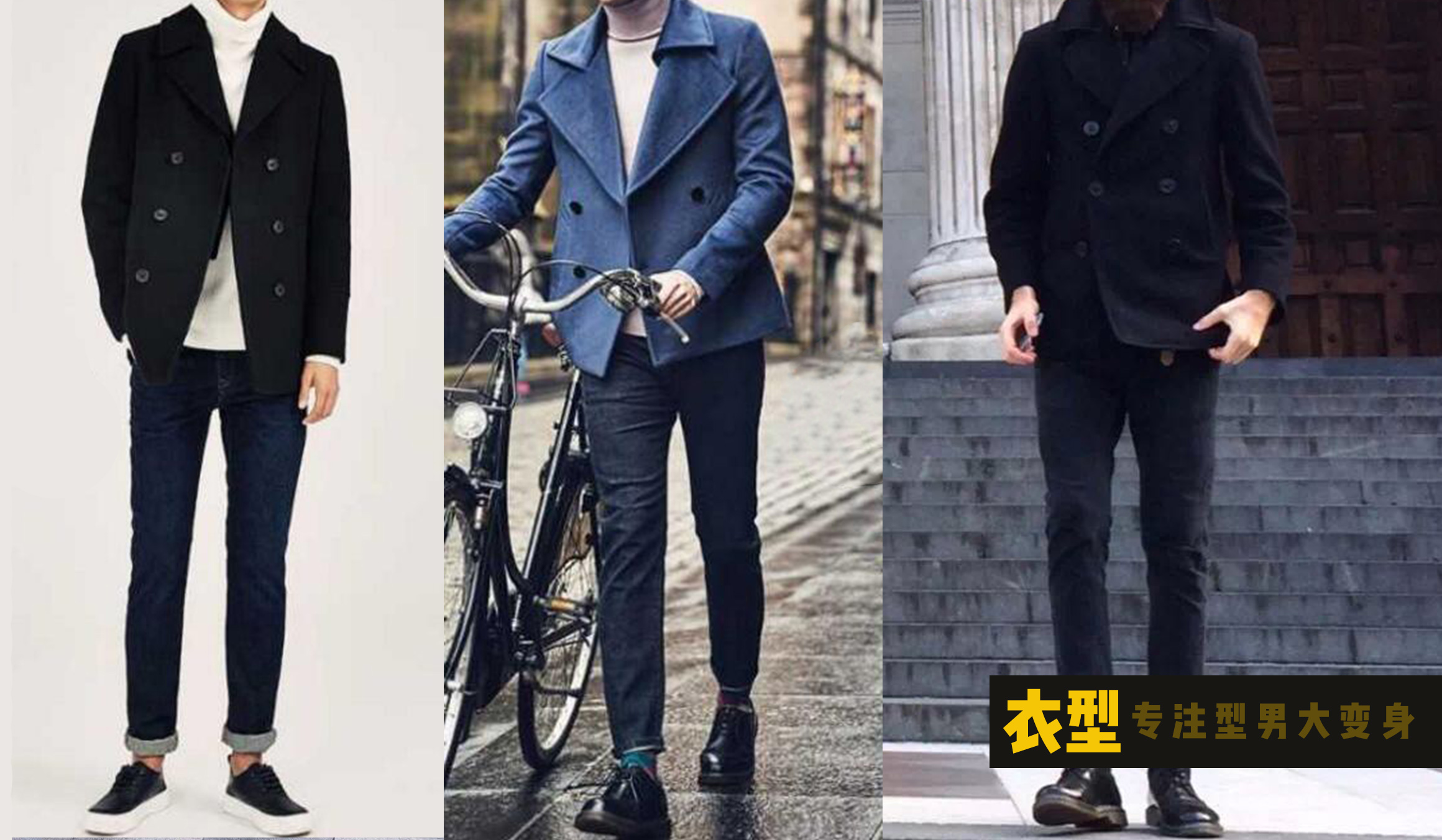矮个子男生1米6怎样穿冬装好看,160-165矮个子男生穿搭冬装