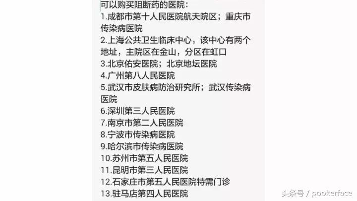 艾滋病阻断药有多少人还不知道,很多人都不知道自己有艾滋吗