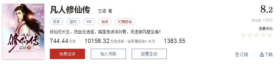 500部精品网络小说神作集合,500部精品网络小说
