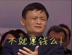 花呗套现、借呗提额*局骗**大揭秘,相信*子骗**你就惨了!