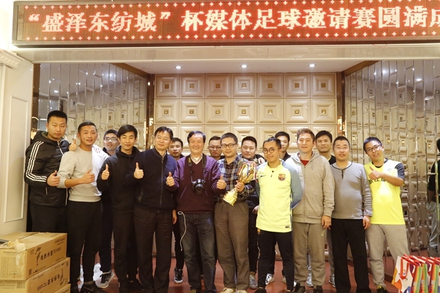 第五届新媒体大赛,第五届足球杯