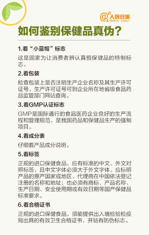 保健品*局骗**：鉴别真假保健品，你需要知道这些！