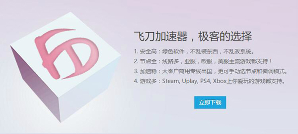 网游吃鸡加速器哪个好,吃鸡什么加速器最好免费的