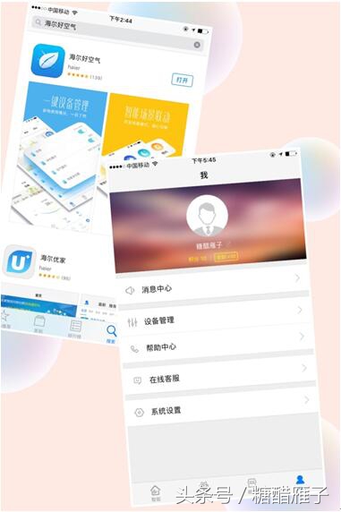 海尔空调怎么用手机智能控制,海尔空调用手机控制需要什么app