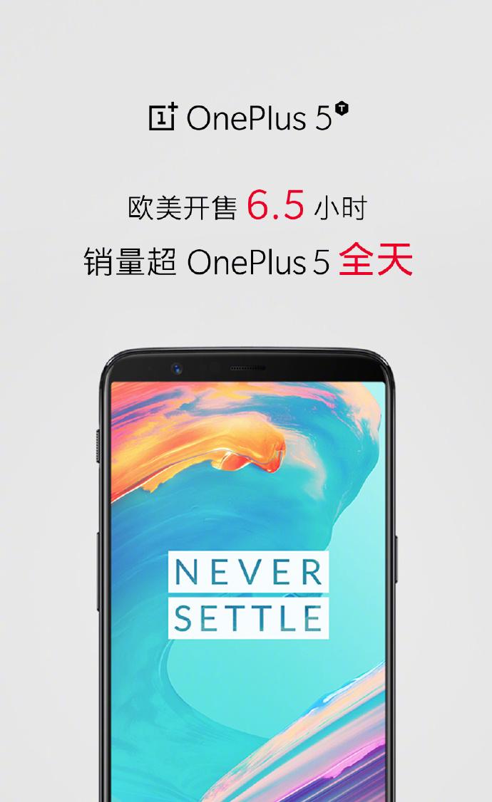 一加5t正面曝光,一加5t国外发布