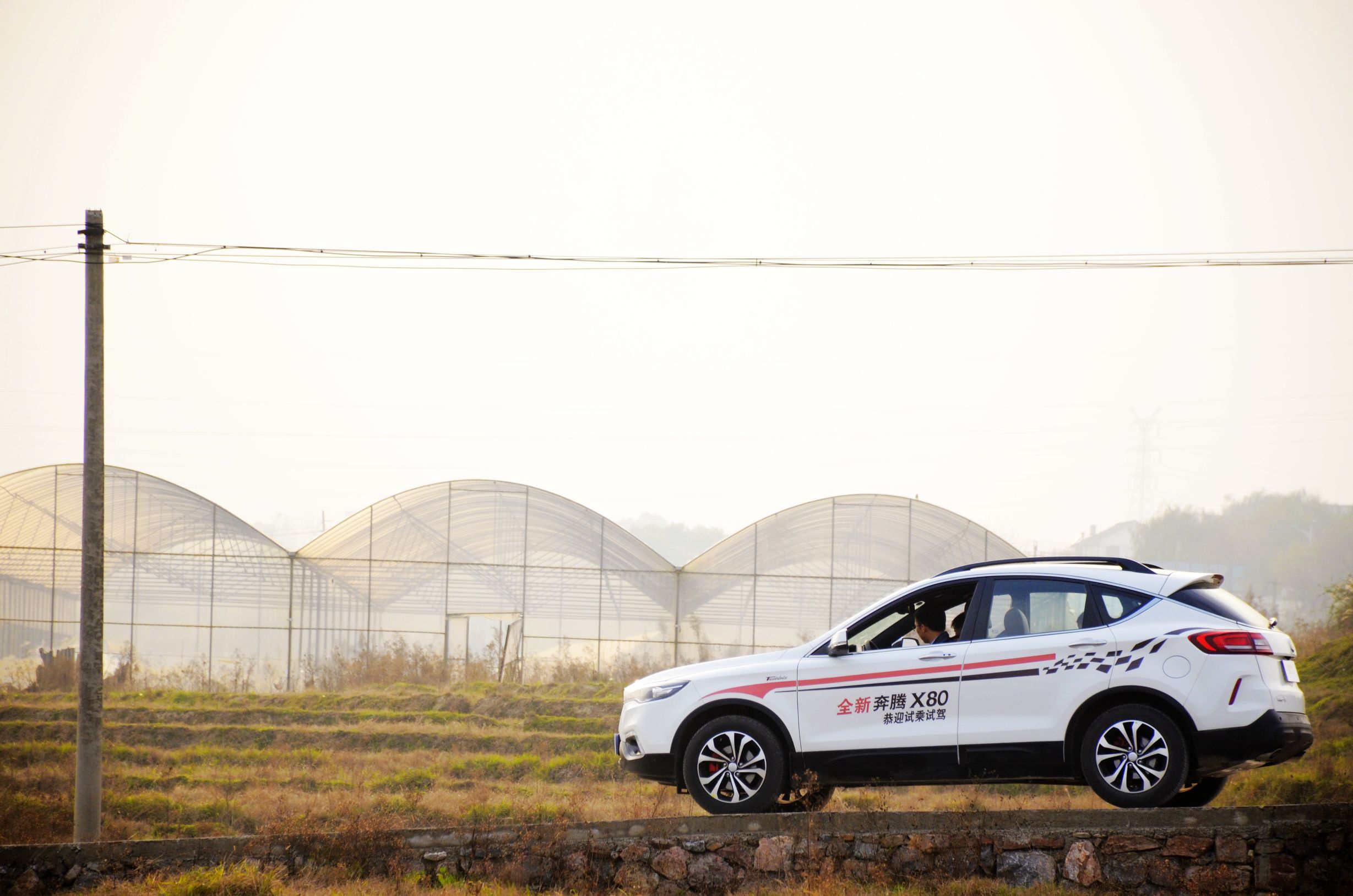 15年自动挡1.8t奔腾x80驾驶体验,试驾奔腾X801.8T