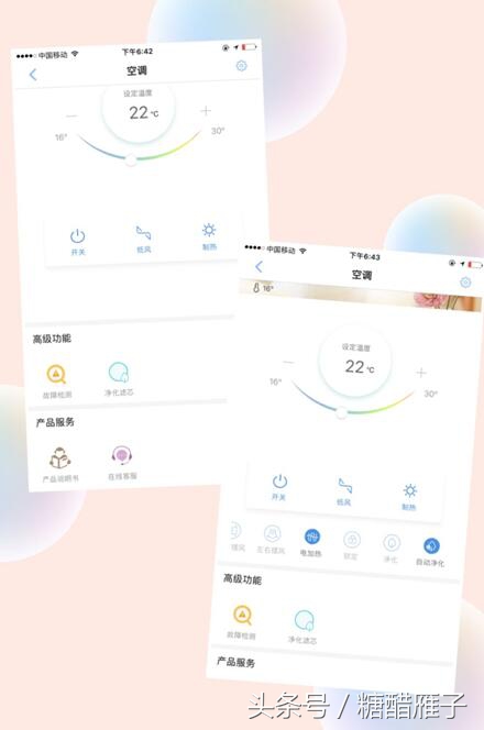 海尔空调怎么用手机智能控制,海尔空调用手机控制需要什么app