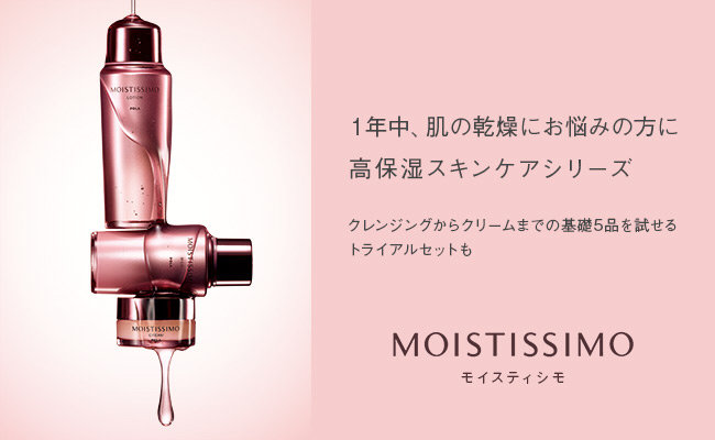 日本pola补水保湿,日本原装进口护肤品pola