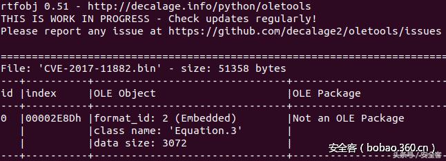 MicrosoftOffice内存损坏漏洞（CVE–2017–11882分析