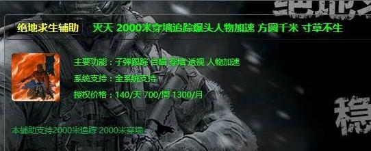 吃鸡开挂职业,一个吃鸡工作室能赚多少