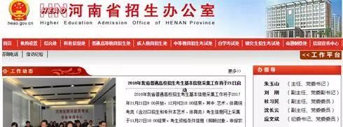 河南省高考志愿报名教程,河南省高考志愿填报模拟演练