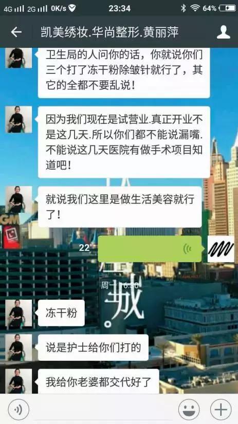 患者投诉昆明华尚医疗美容诊所打了一针肉毒素视力模糊两个月