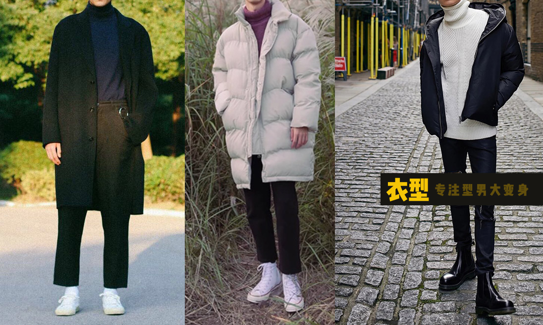 矮个子男生1米6怎样穿冬装好看,160-165矮个子男生穿搭冬装