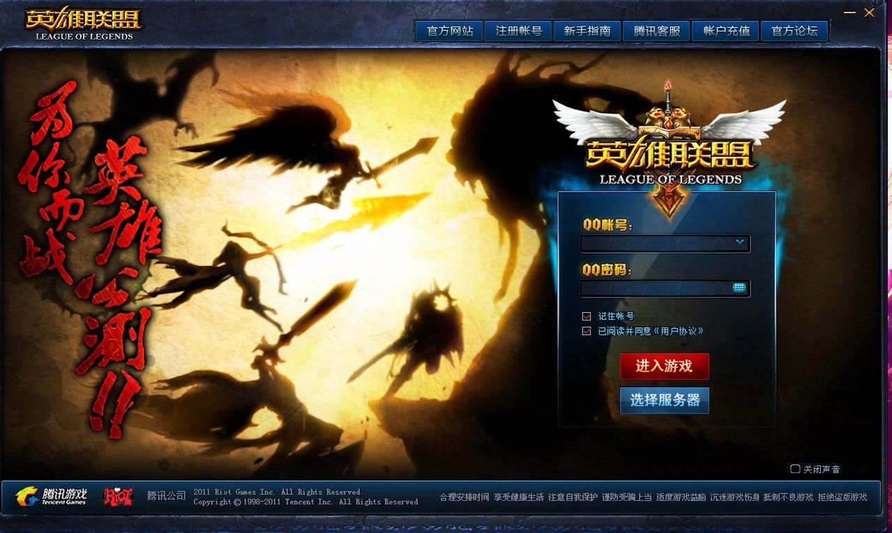 lol2014年登录界面,英雄联盟登录历史查询