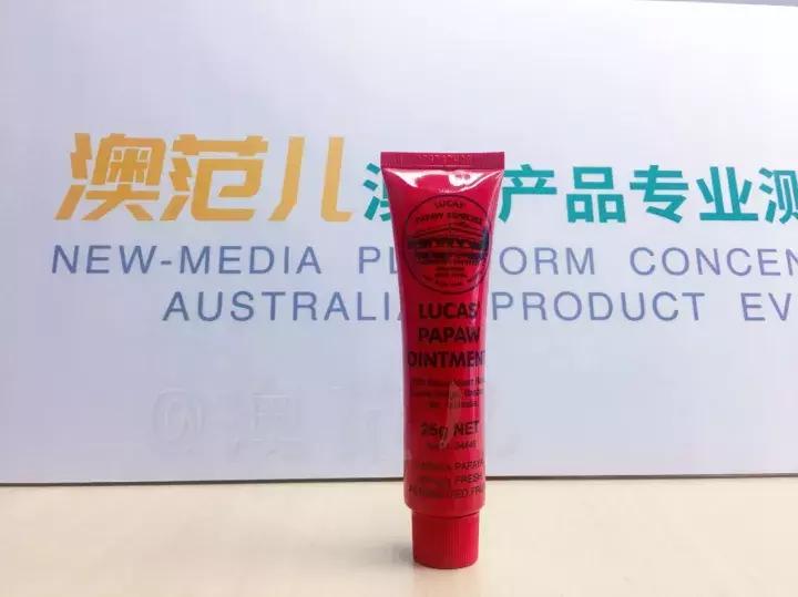 凡士林和木瓜膏,澳洲木瓜膏和番木瓜膏